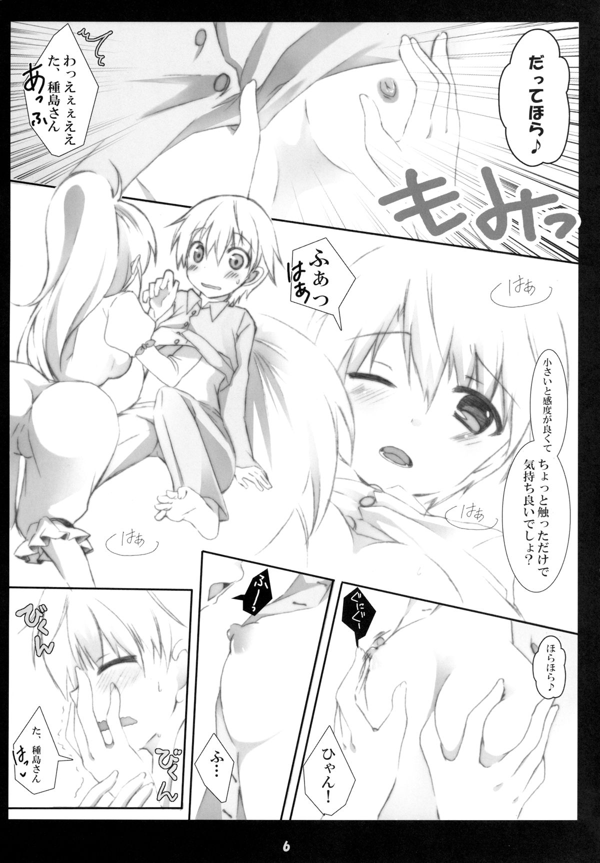 Preview page 6