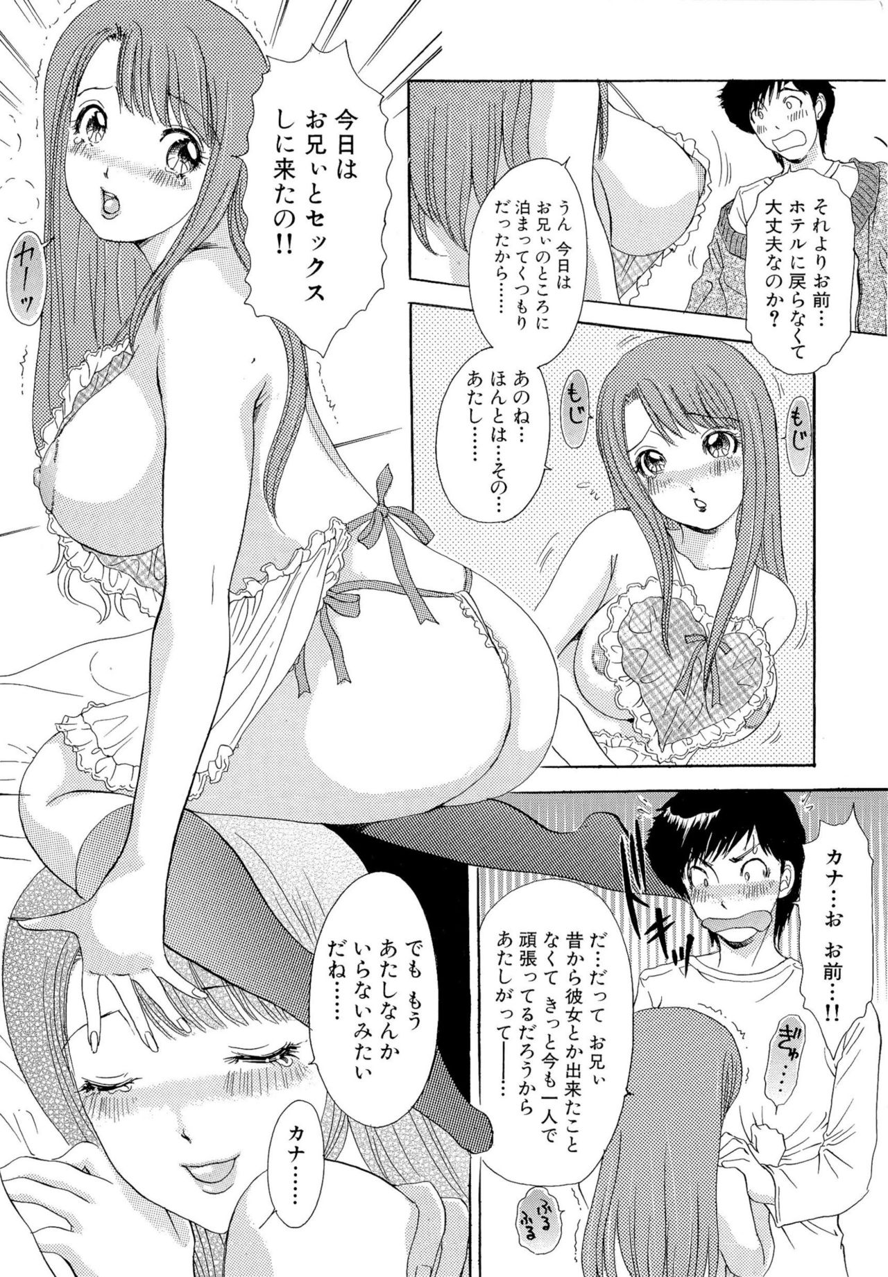 Omakase Bunnys - Page 140