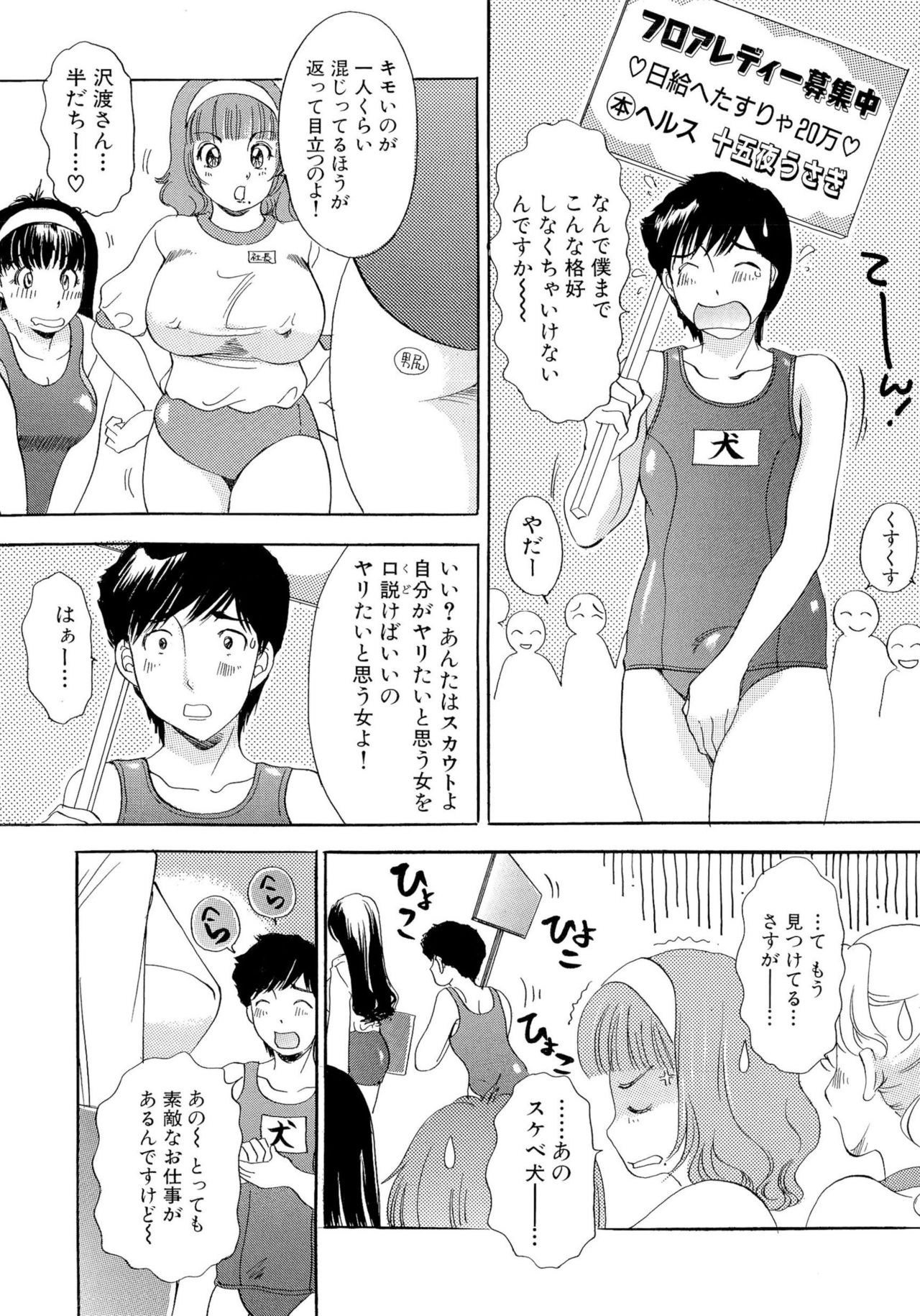 Omakase Bunnys - Page 61