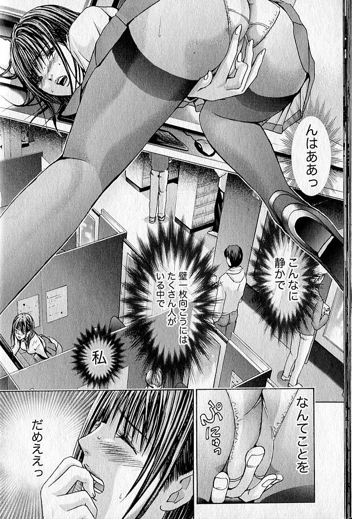 Queen's Game 1 - Page 15