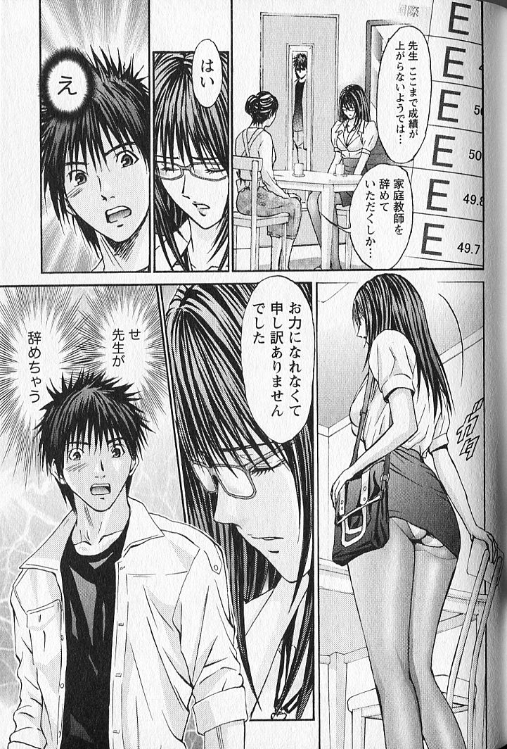 FetiPara - Page 112