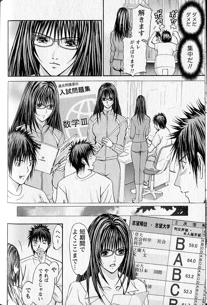 FetiPara - Page 117