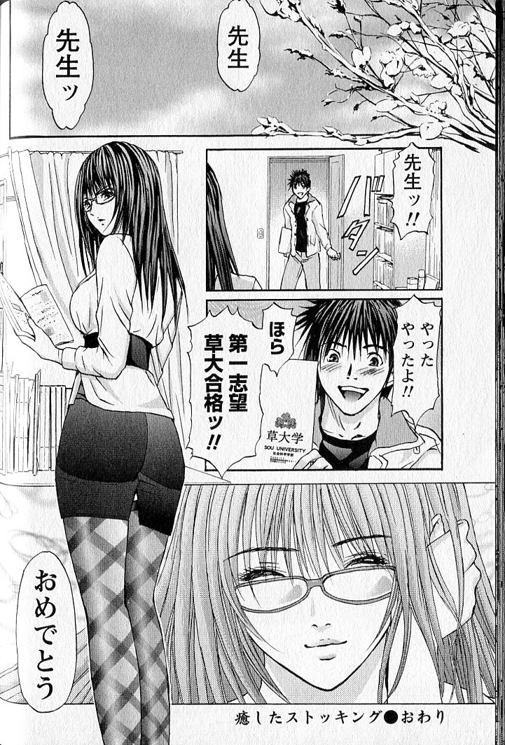 FetiPara - Page 131