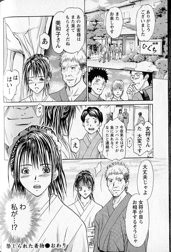 FetiPara - Page 155