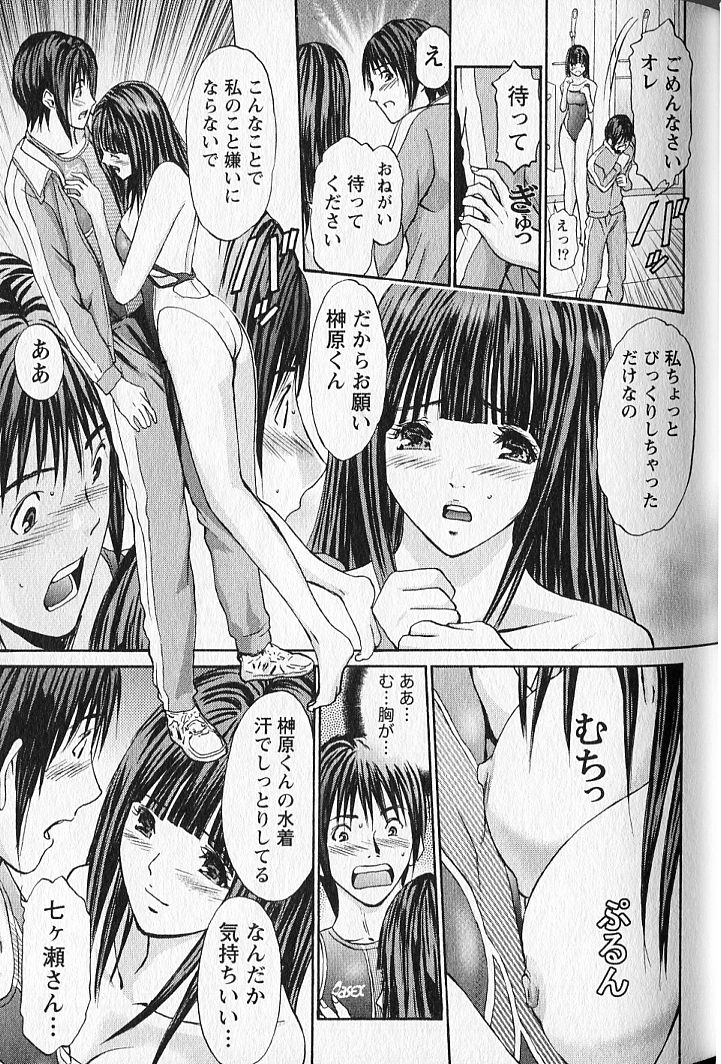 FetiPara - Page 40