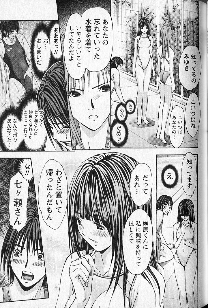 FetiPara - Page 60