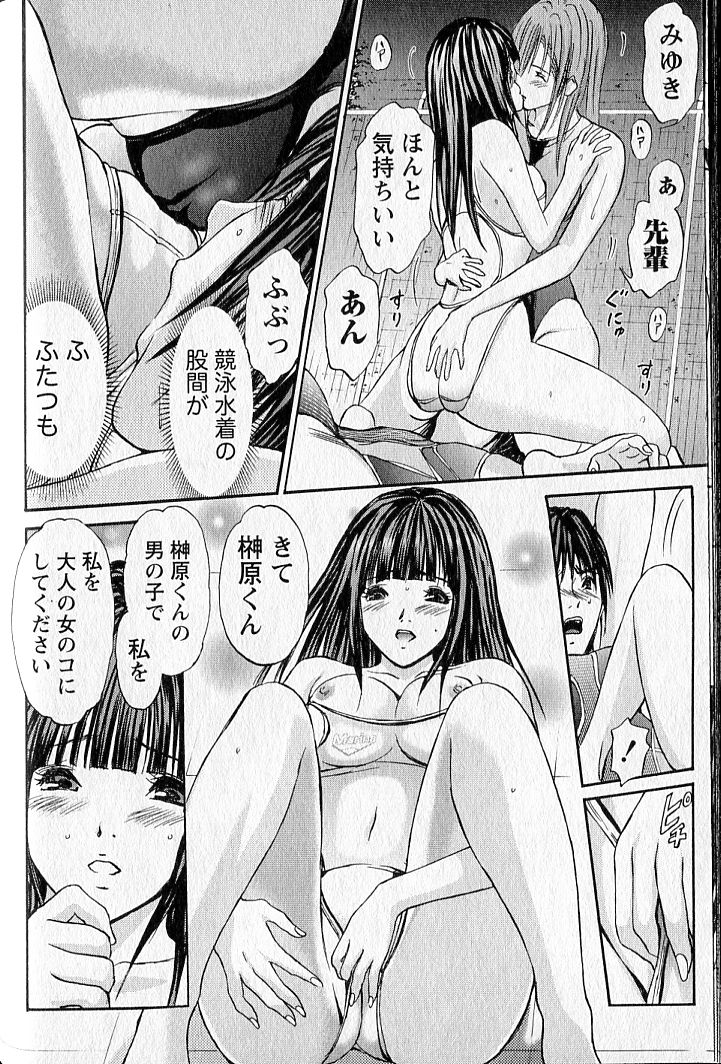 FetiPara - Page 65