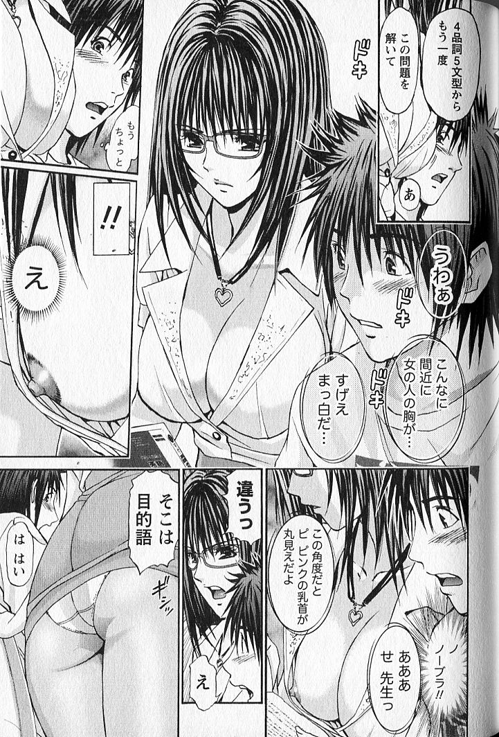 FetiPara - Page 76