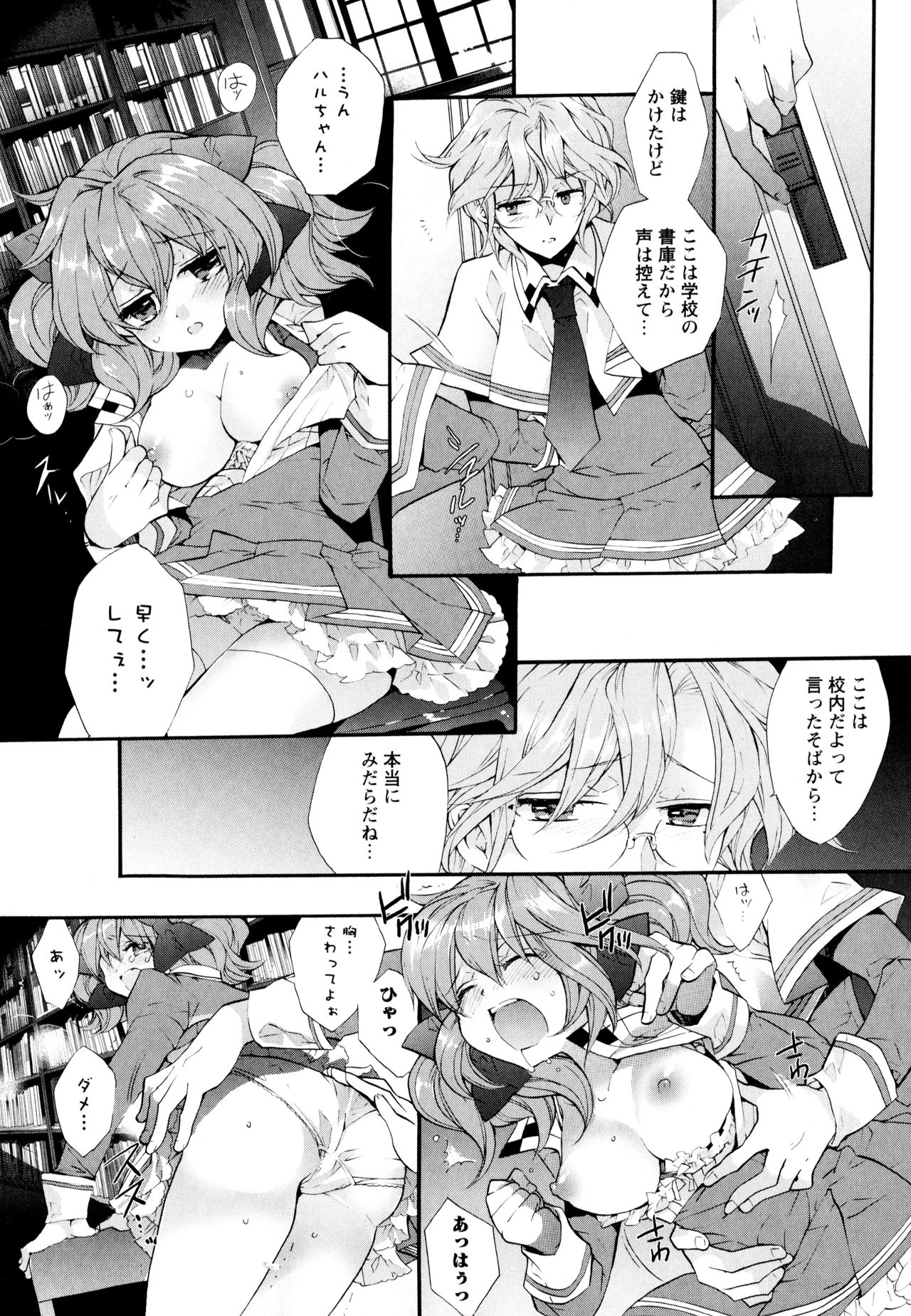Aya Yuri Vol. 3 - Page 40