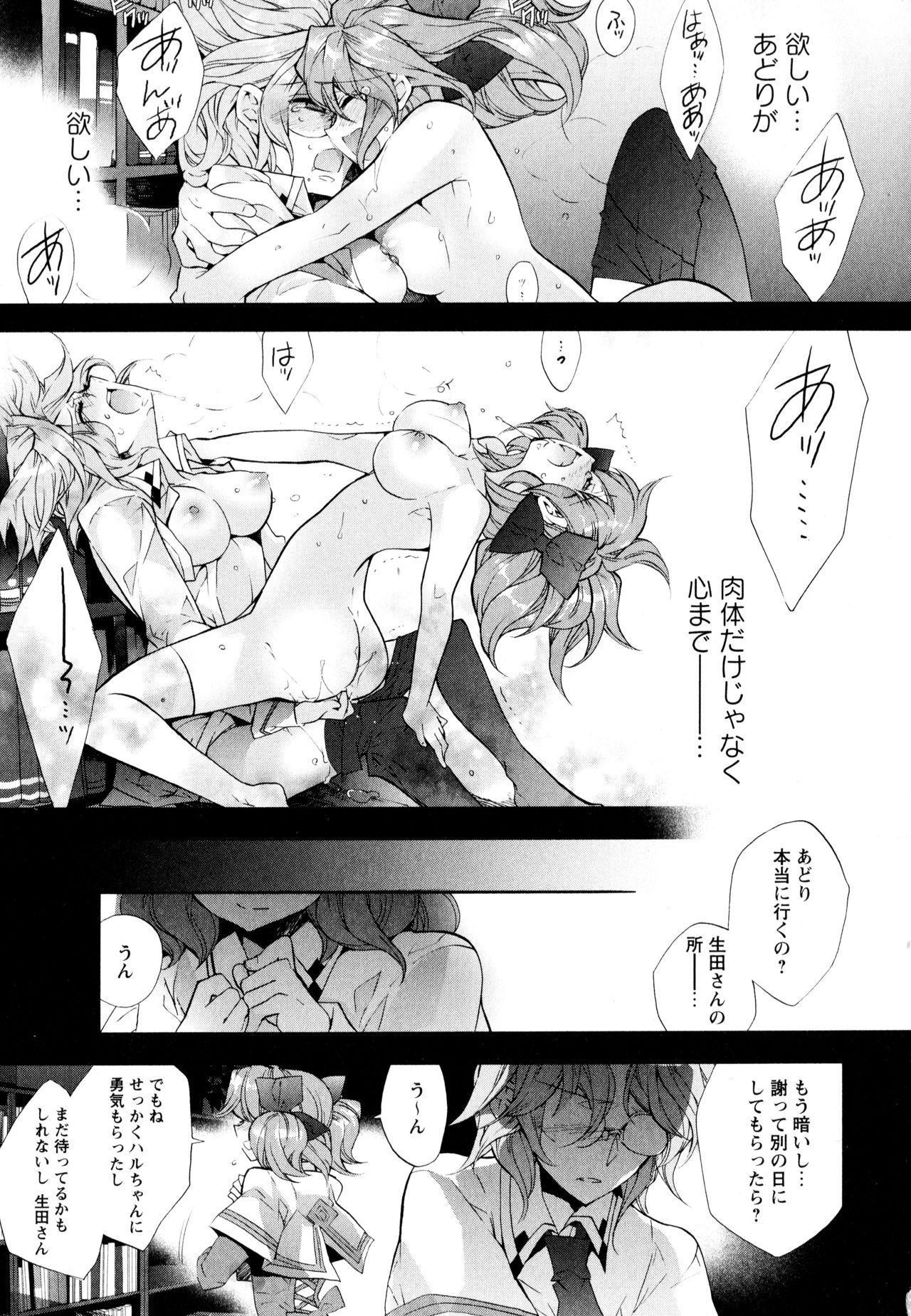 Aya Yuri Vol. 3 - Page 47