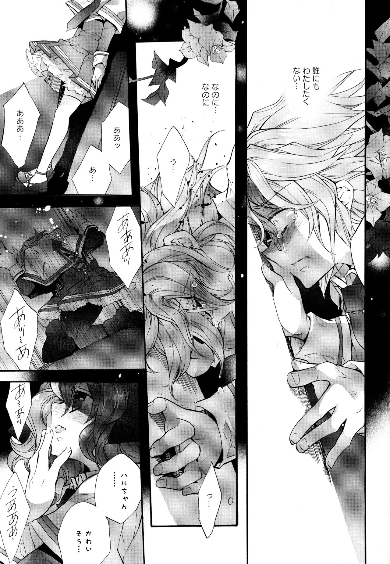 Aya Yuri Vol. 3 - Page 49