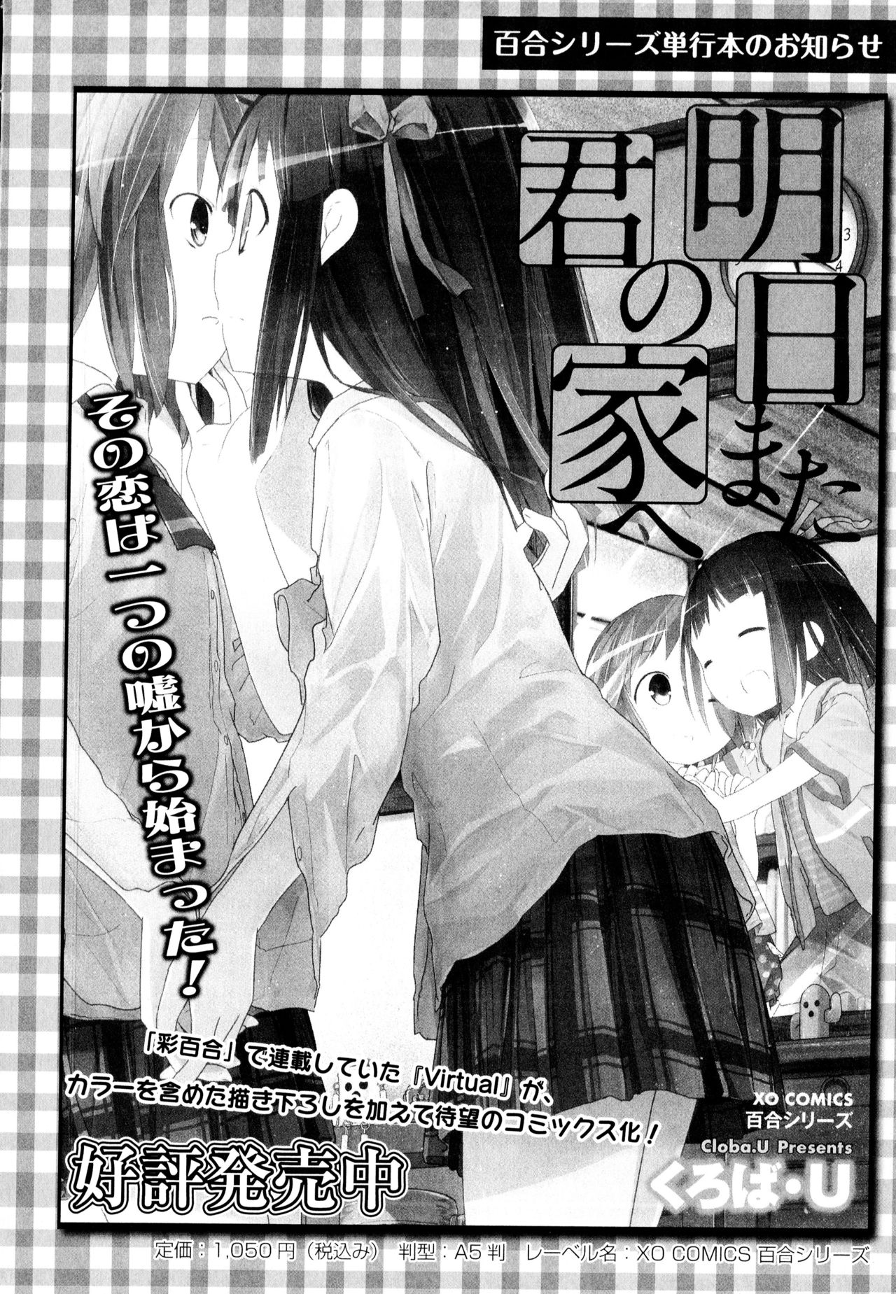 Aya Yuri Vol. 7 - Page 174
