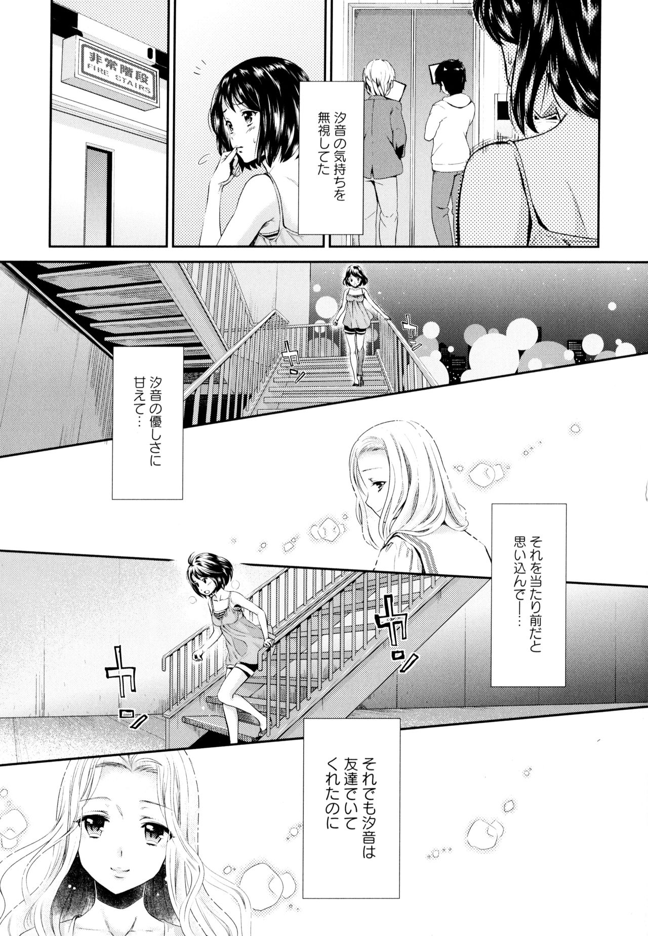 Aya Yuri Vol. 9 - Page 13