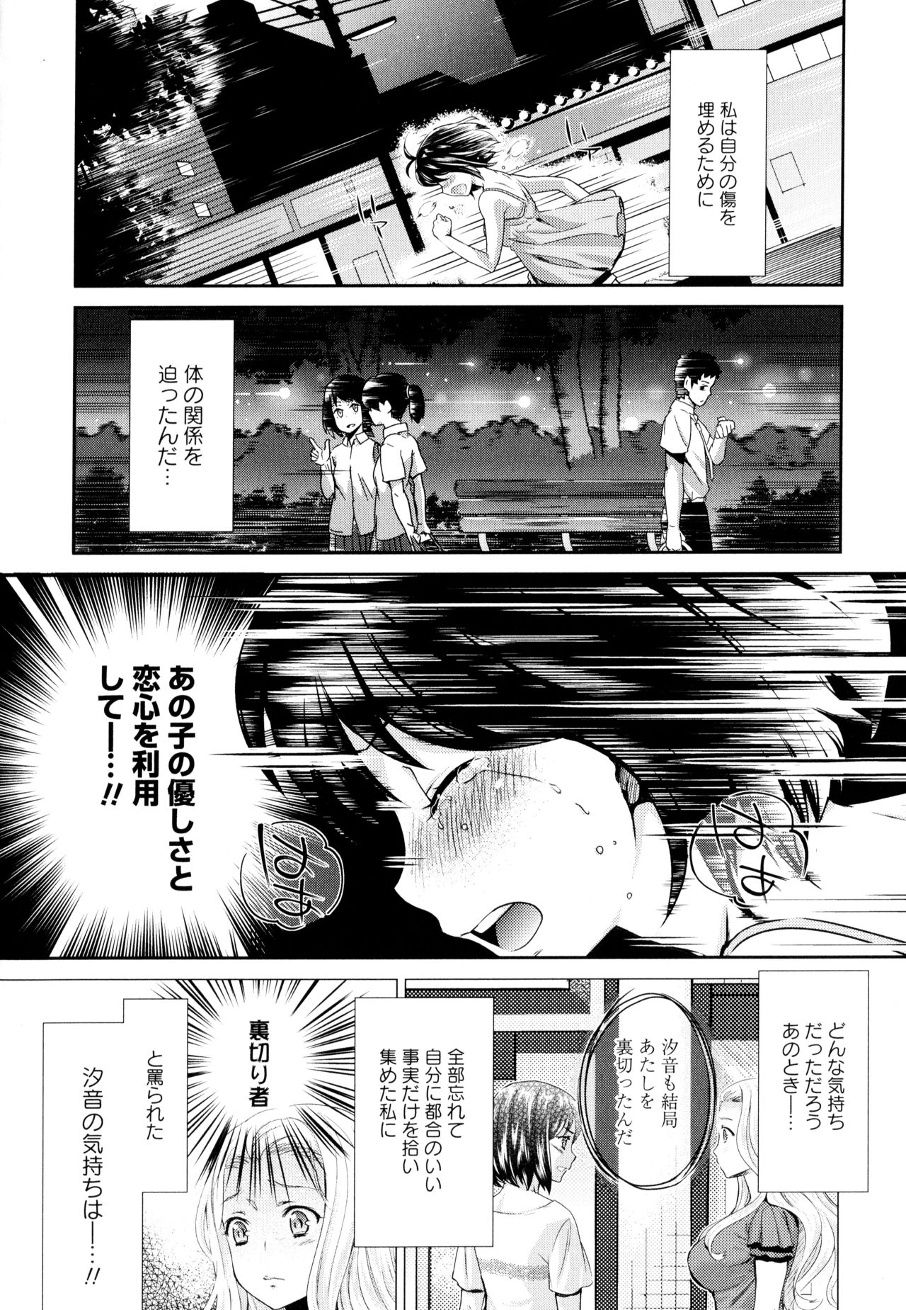 Aya Yuri Vol. 9 - Page 14