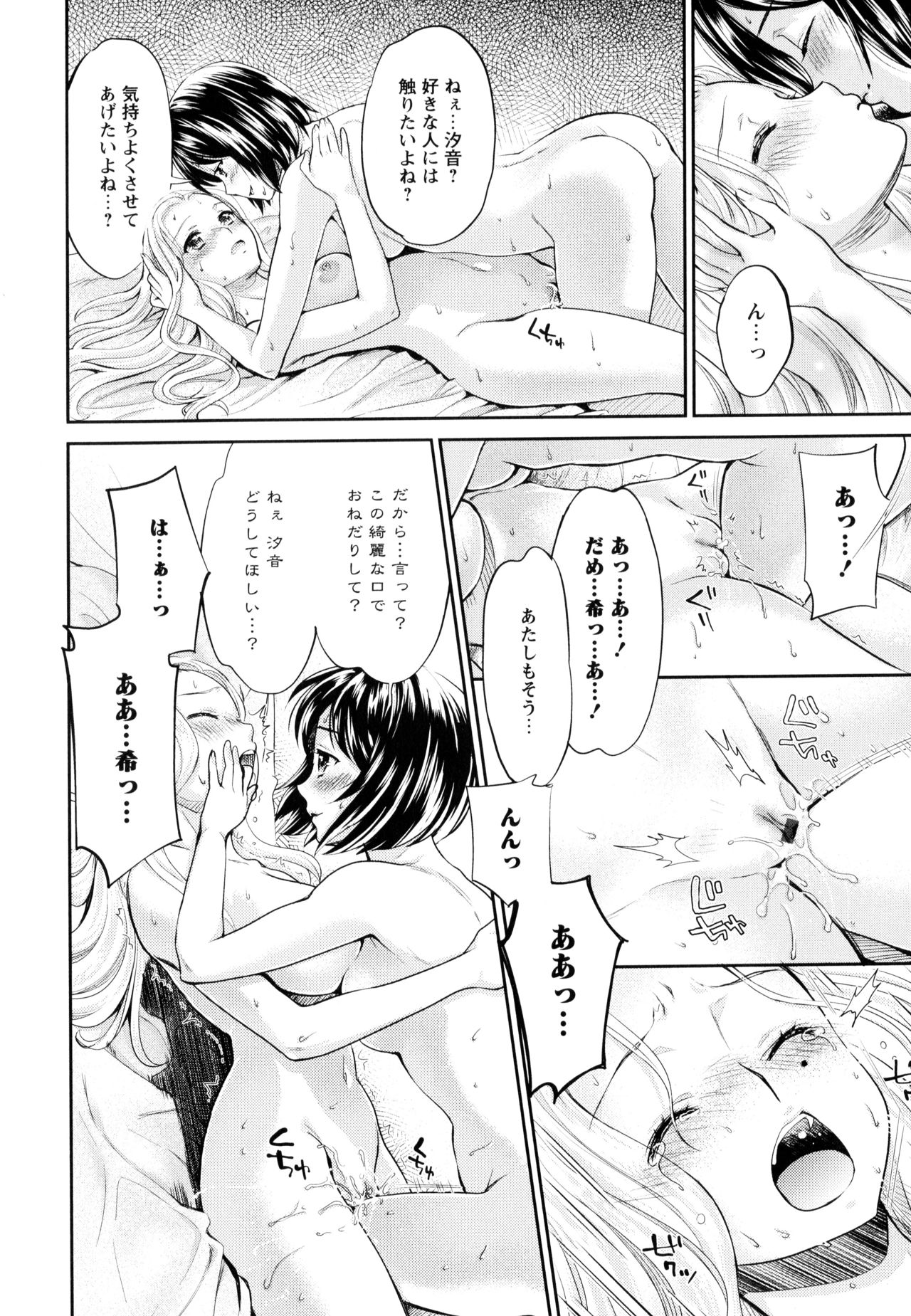 Aya Yuri Vol. 9 - Page 22