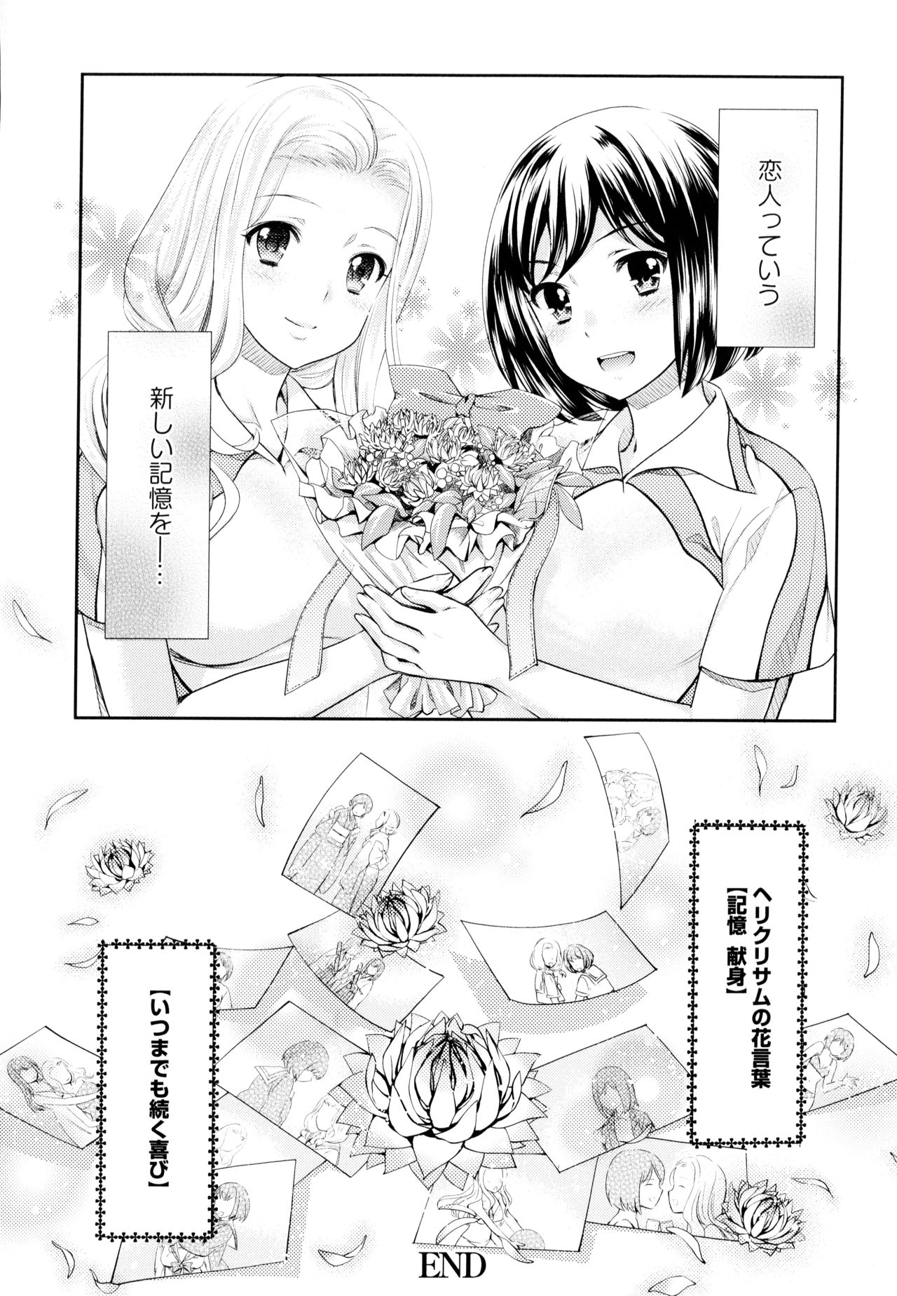 Aya Yuri Vol. 9 - Page 28