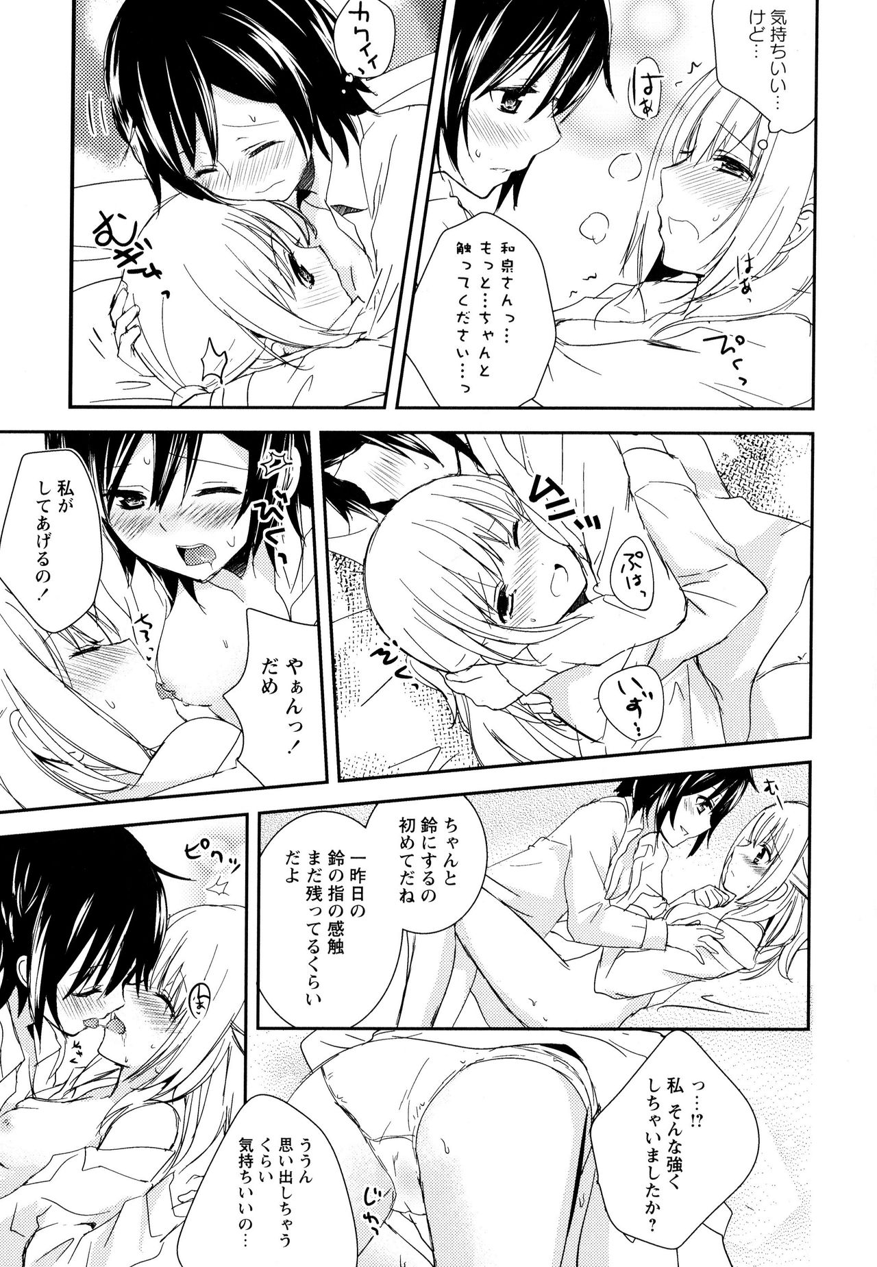 Aya Yuri Vol. 9 - Page 41