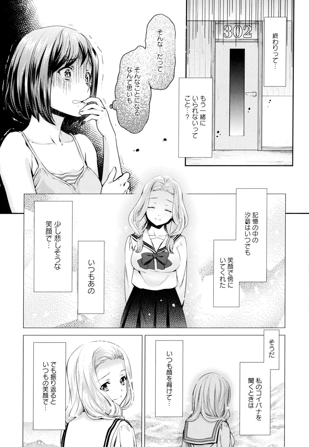 Aya Yuri Vol. 9 - Page 9