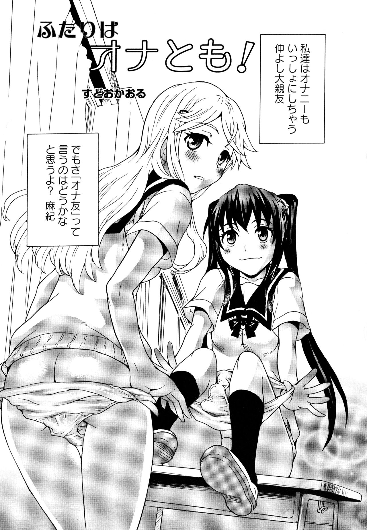 Aya Yuri Vol. 10 - Page 9