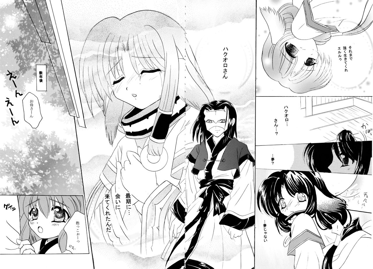 Utaitaimono - Page 16