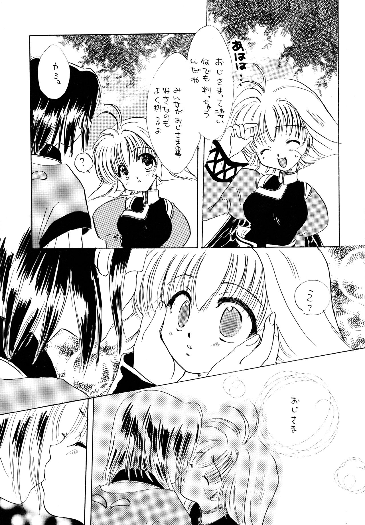 Utaitaimono - Page 28