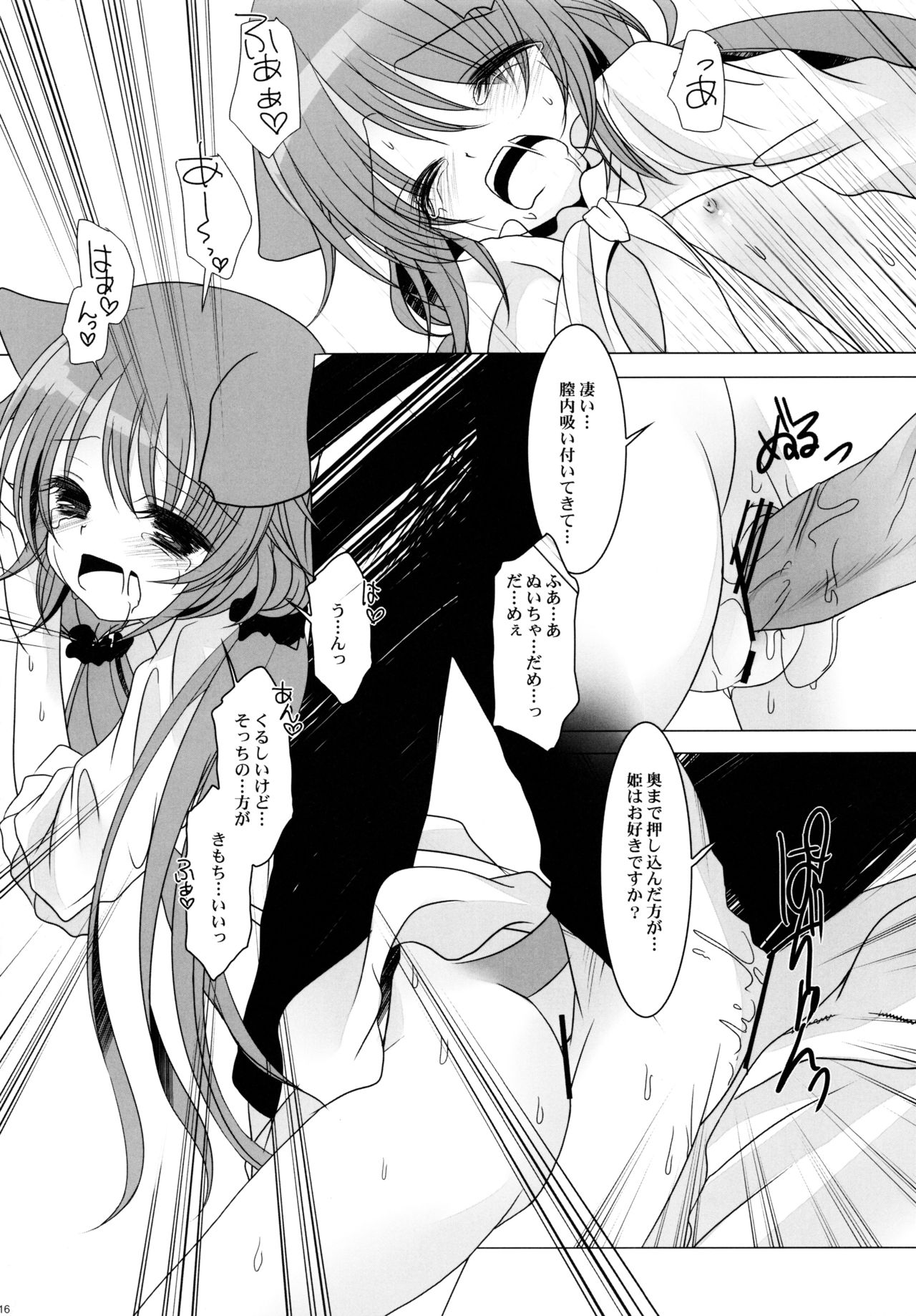 PRIVATEBATHROOM - Page 15