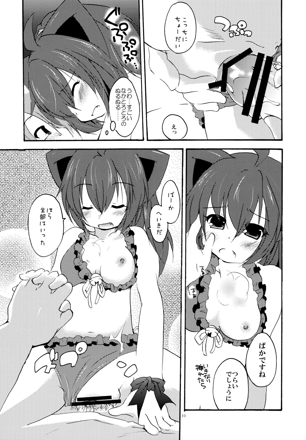 Natsu no Wasuremono - Page 10
