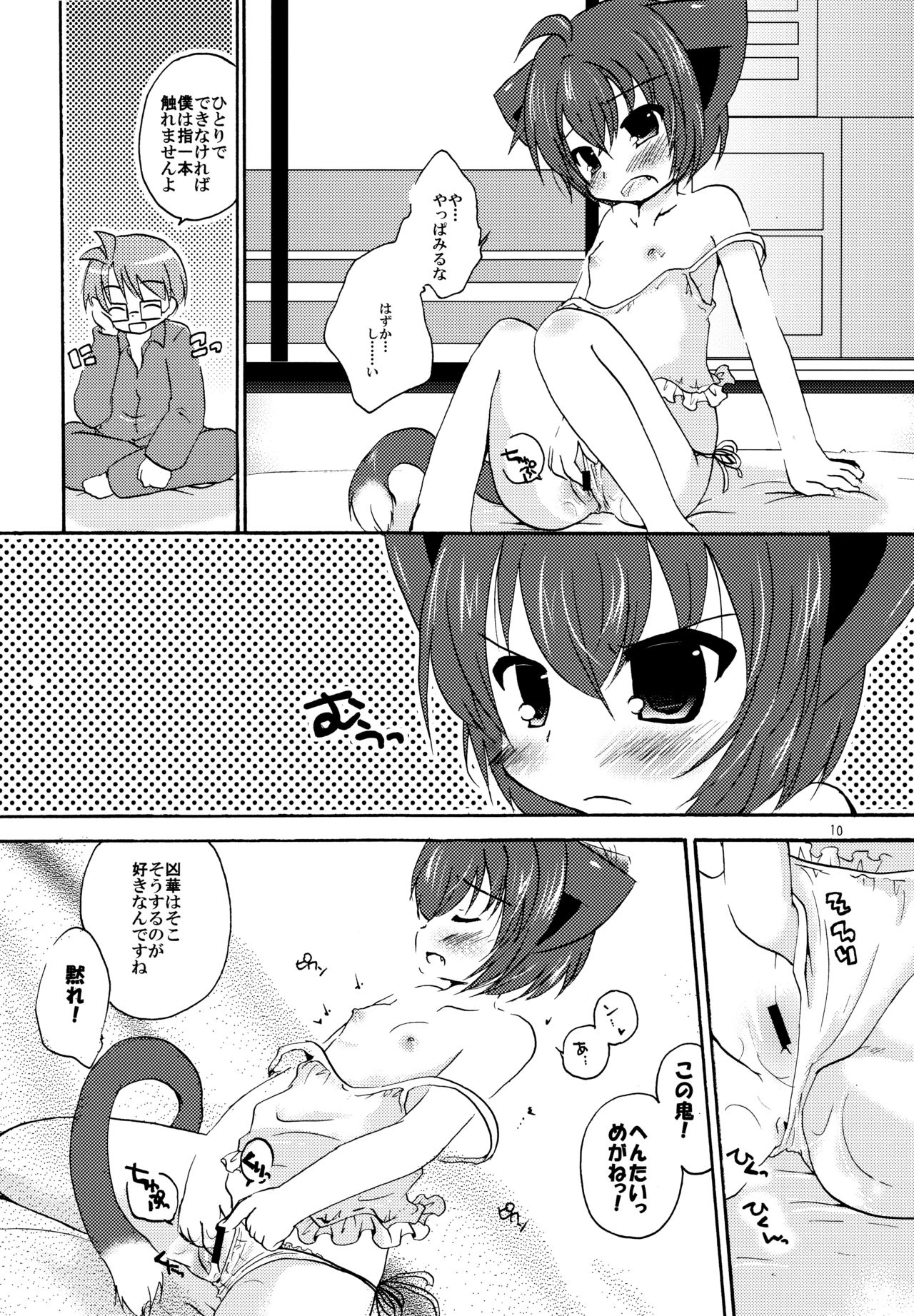 Megane shite? - Page 10