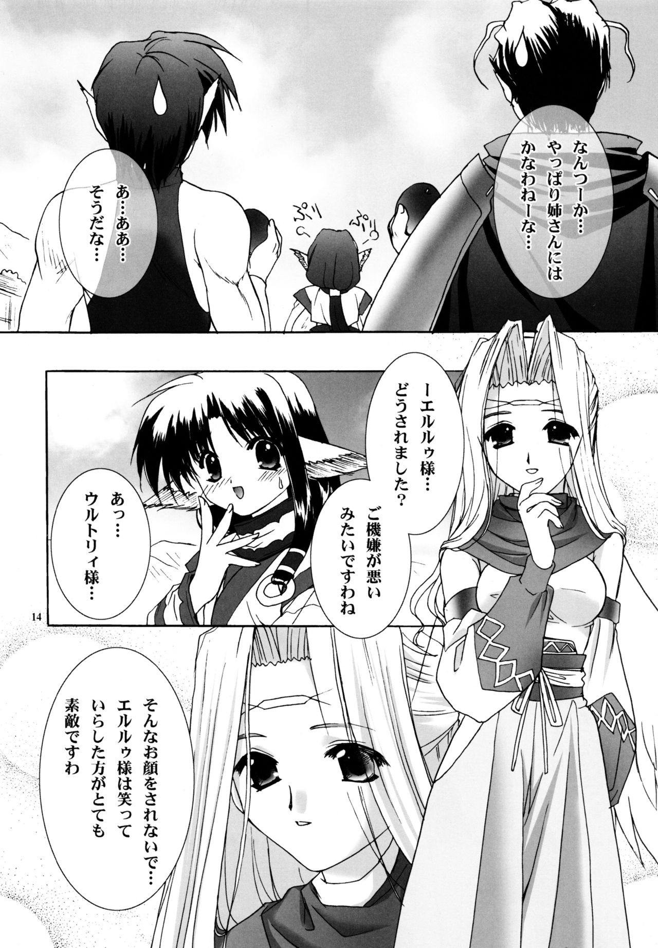 Bright - Page 13
