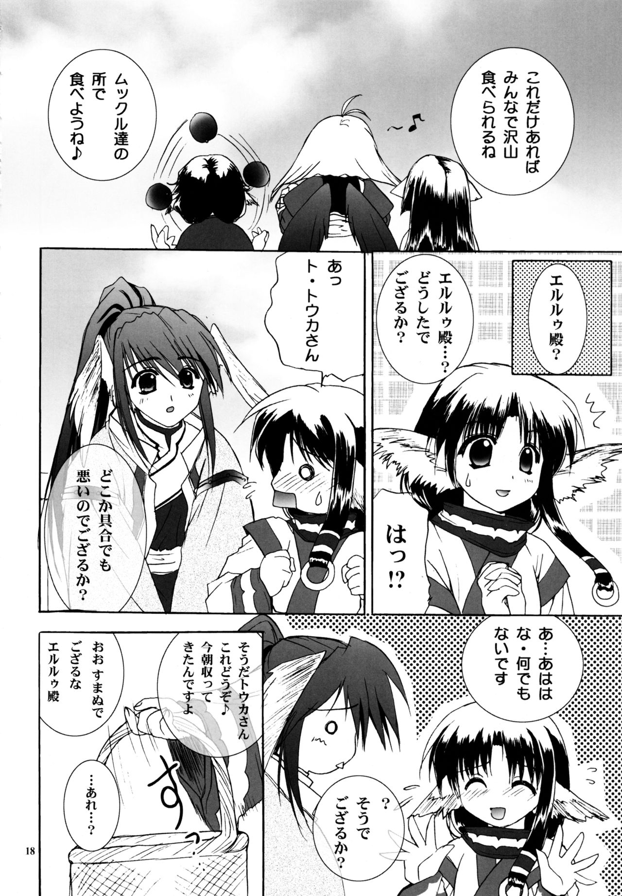 Bright - Page 17