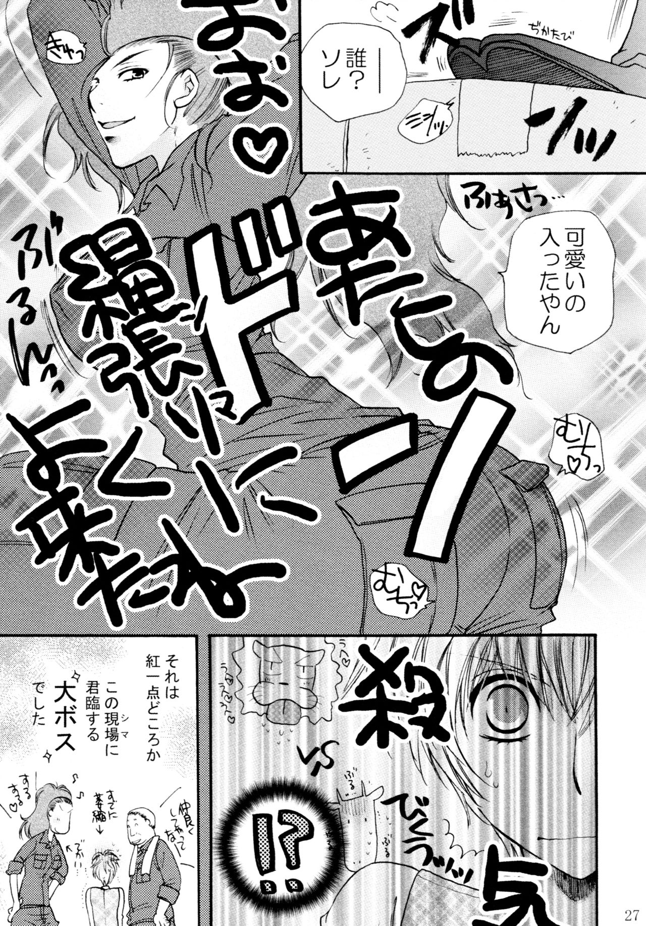 Onnanoko♀ ♀Crisis - Page 27