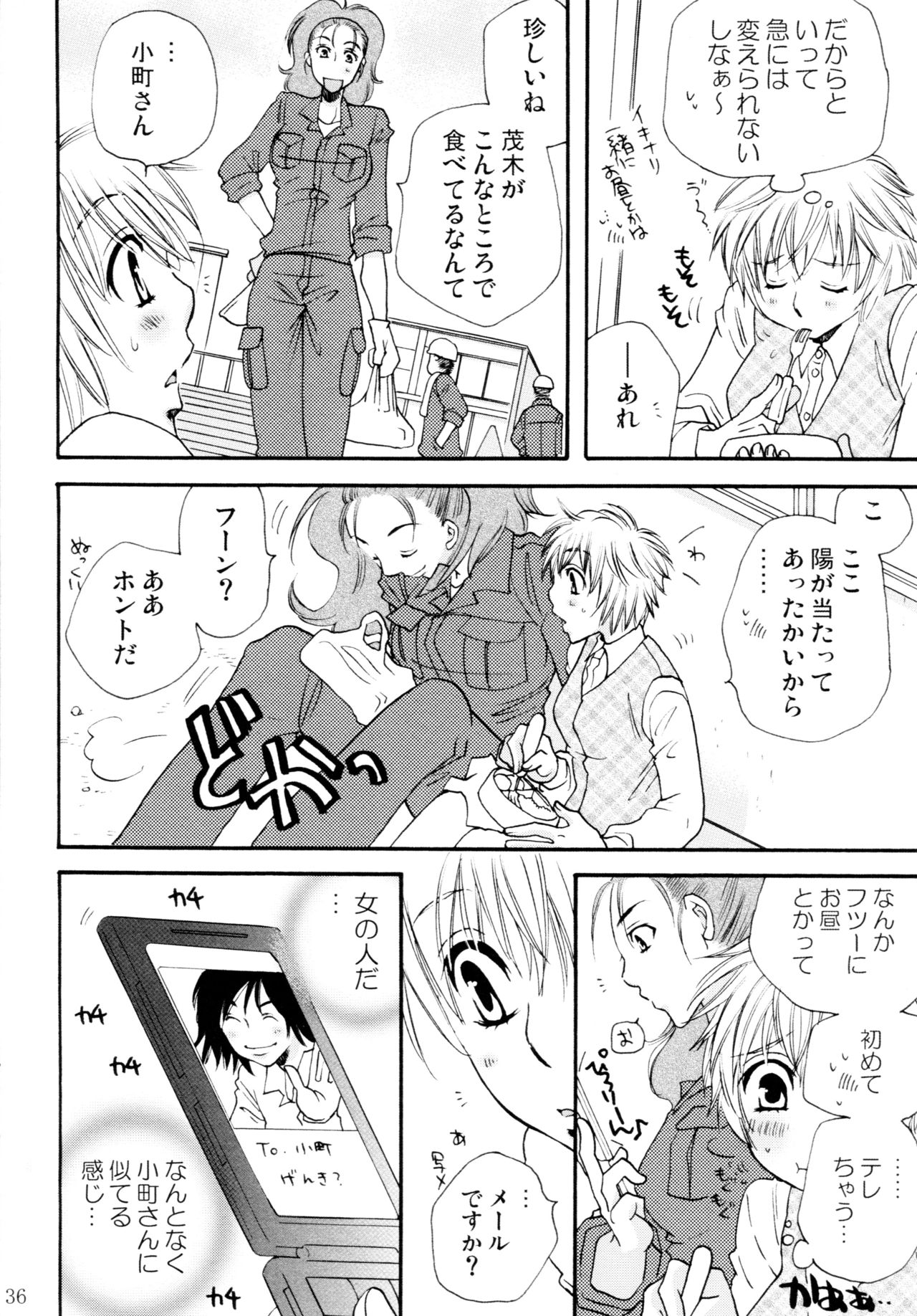 Onnanoko♀ ♀Crisis - Page 36