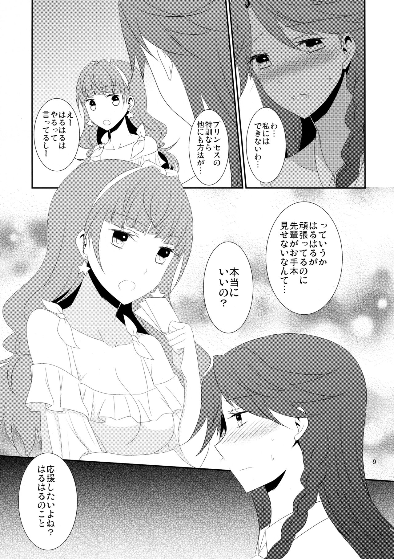 Cure Assort 4 - Page 15