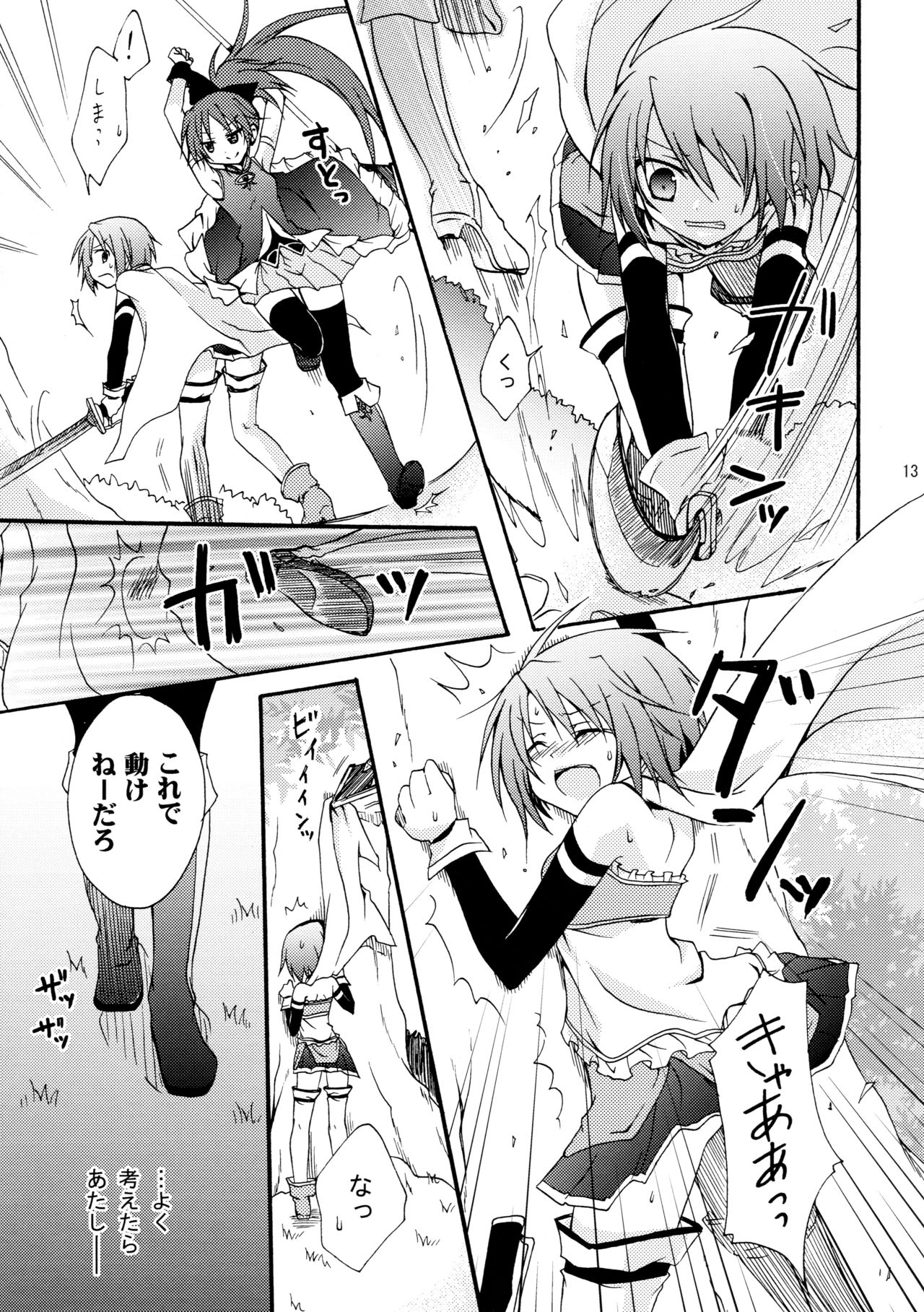 Love Sign - Page 13