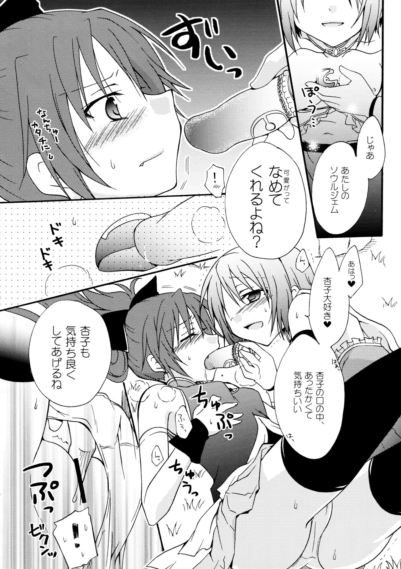 Love Sign - Page 8