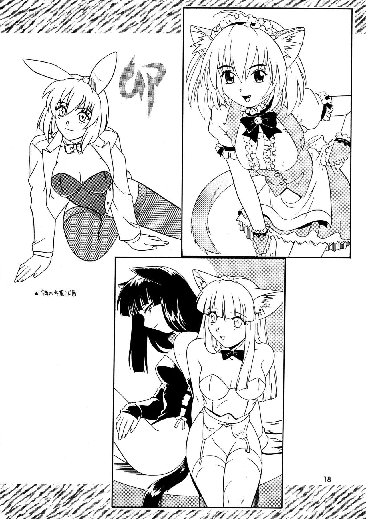 CAZA MAYOR ~'99 estio~ - Page 18
