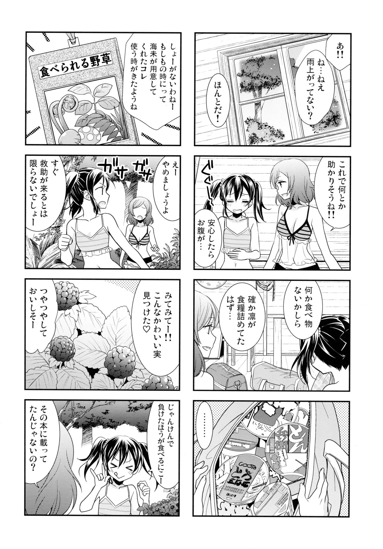 NICO & MAKI COLLECTION 3 - Page 155
