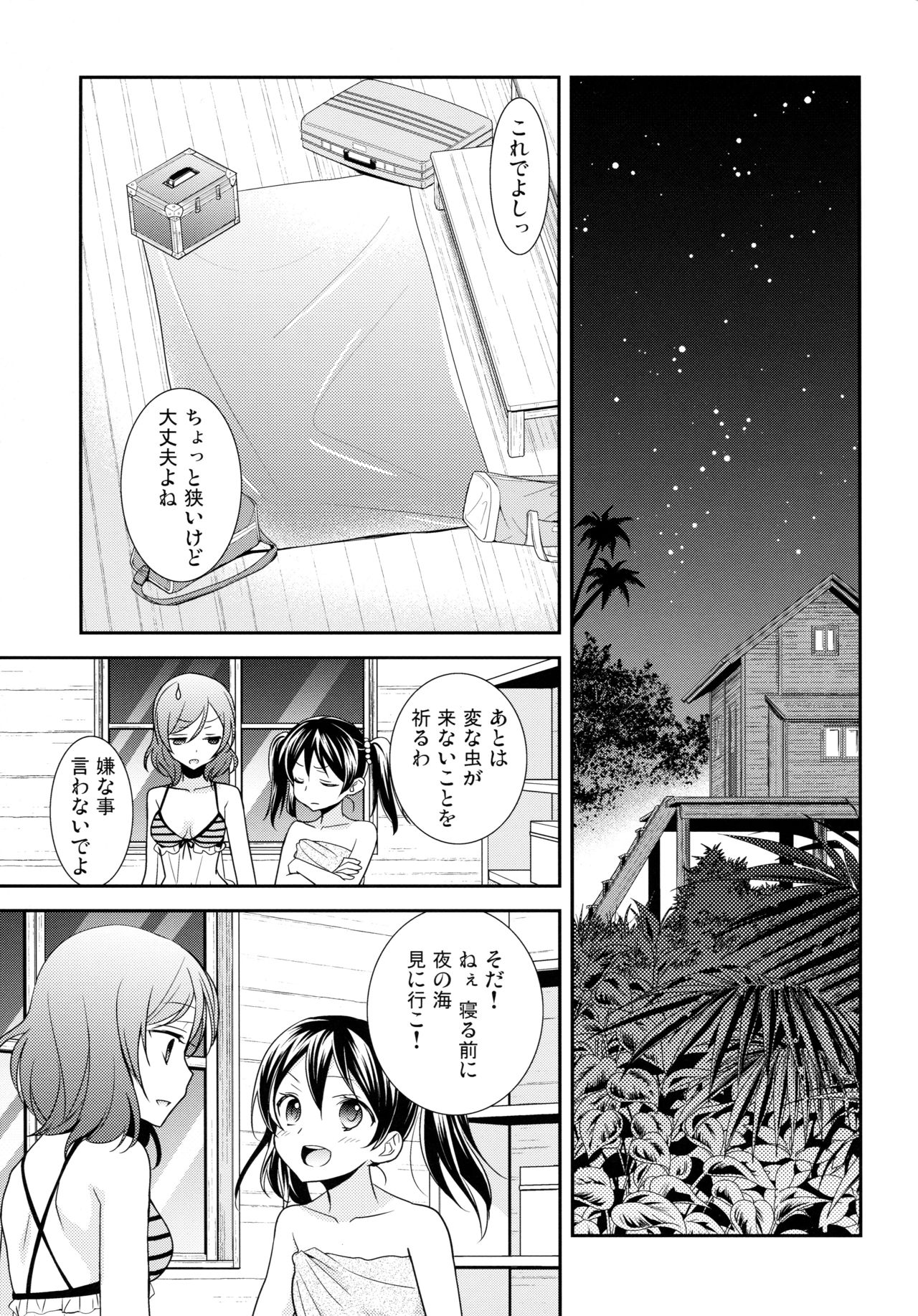 NICO & MAKI COLLECTION 3 - Page 166