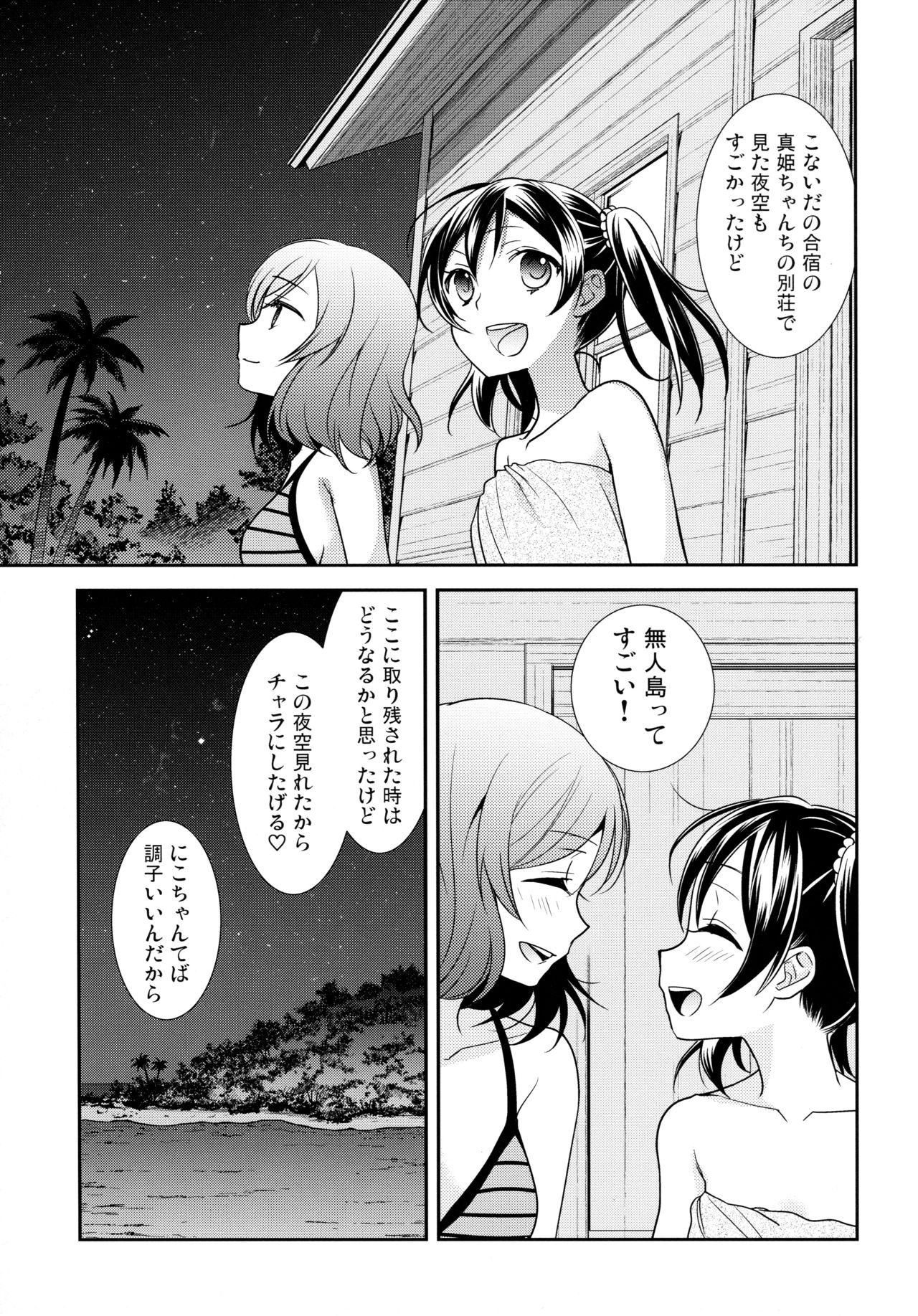 NICO & MAKI COLLECTION 3 - Page 168