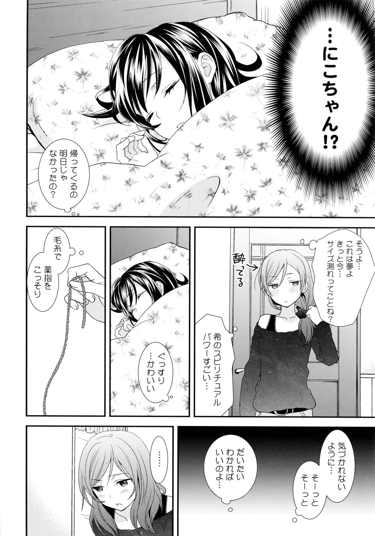 NICO & MAKI COLLECTION 3 - Page 33