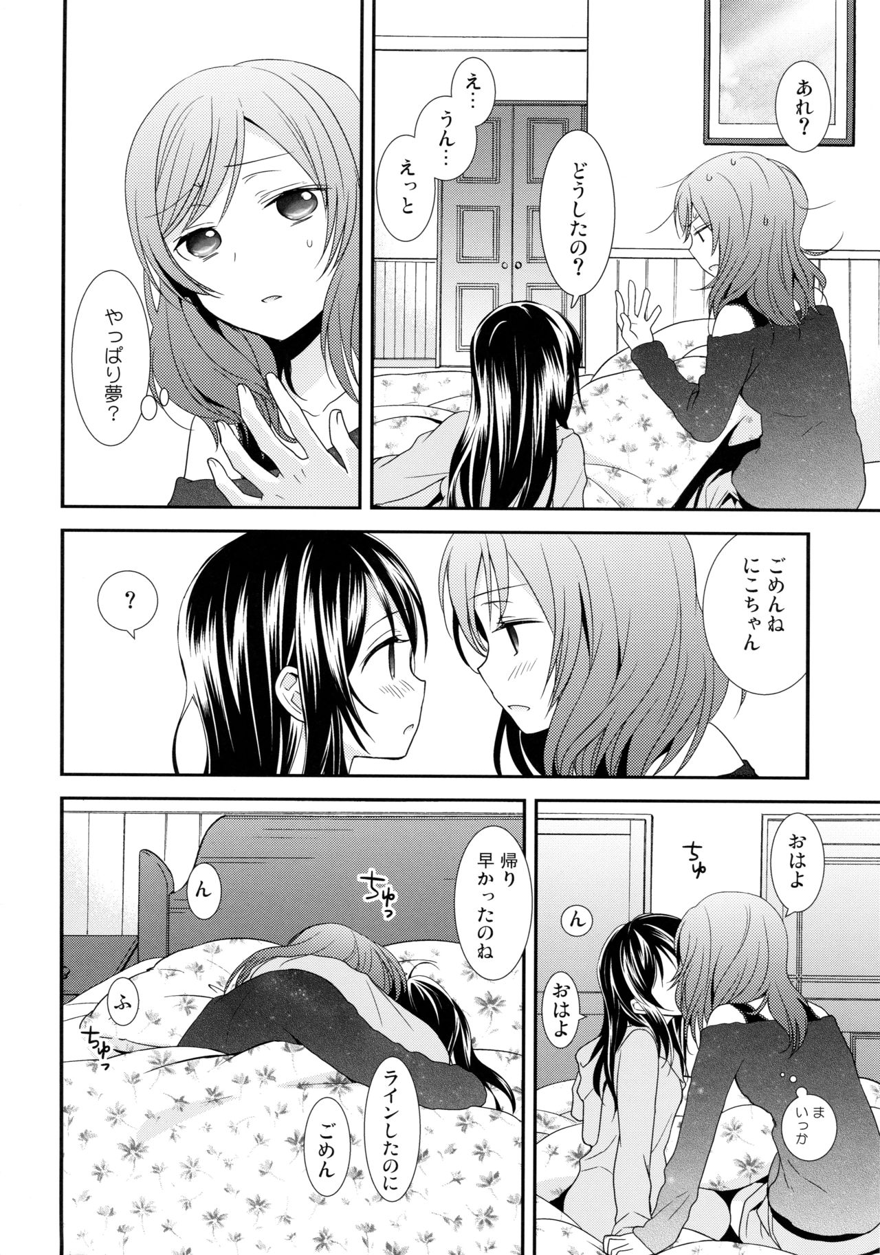 NICO & MAKI COLLECTION 3 - Page 37