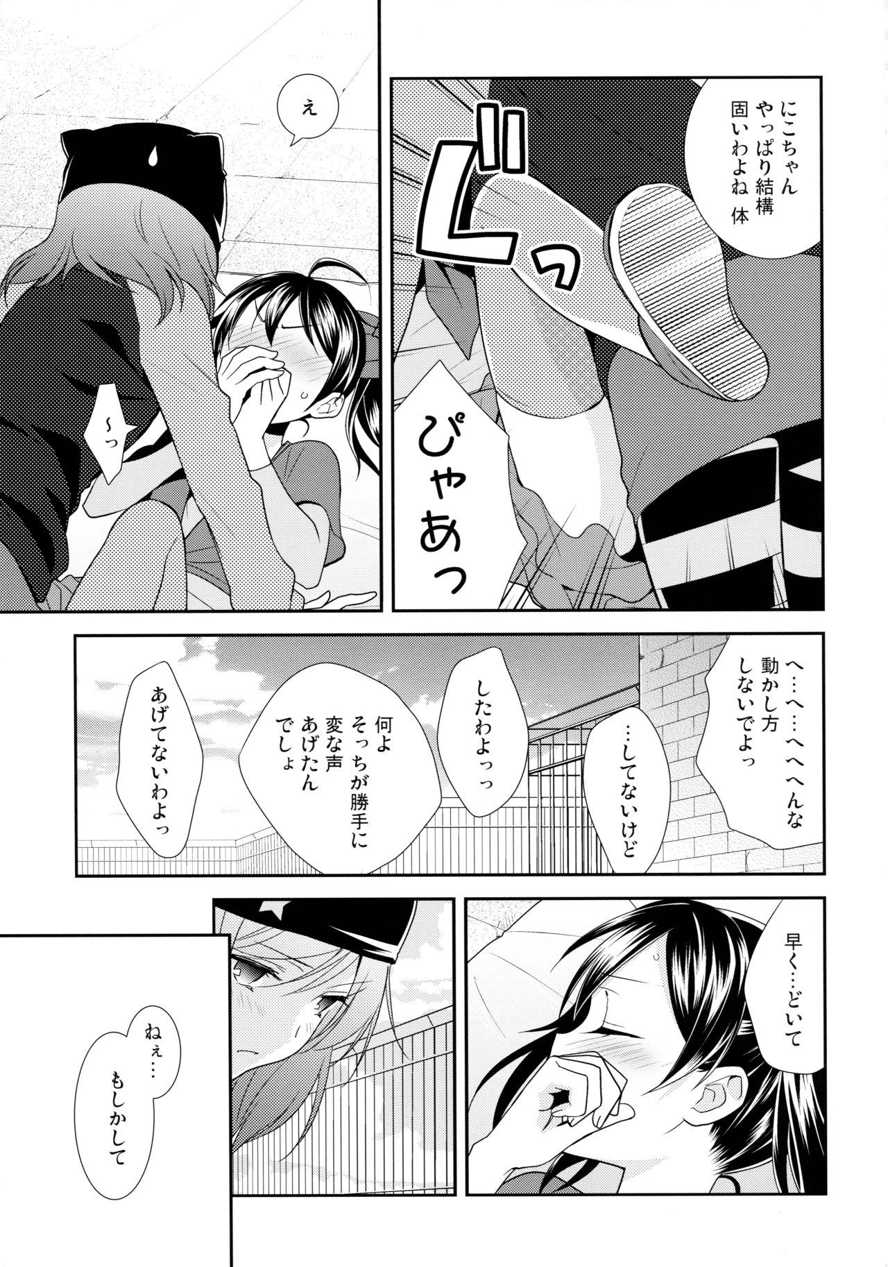 NICO & MAKI COLLECTION 3 - Page 48