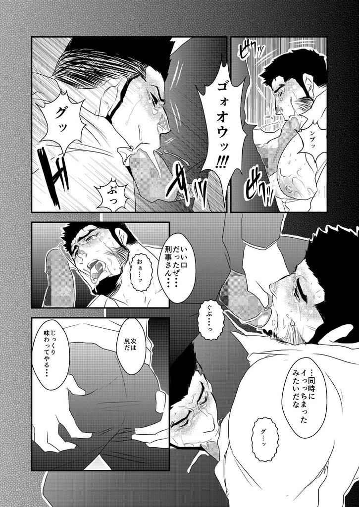 Ochiru Yami - Page 28