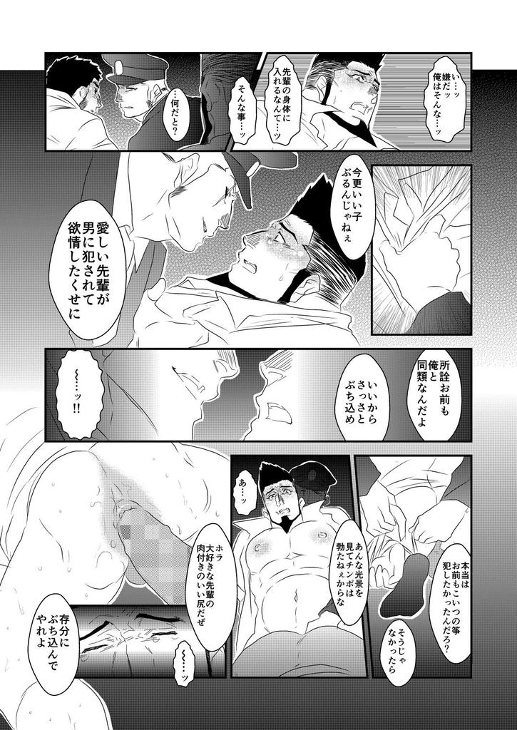 Ochiru Yami - Page 46