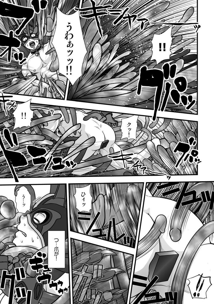 Tatakae!+++ (Plus-san)!! - Page 47