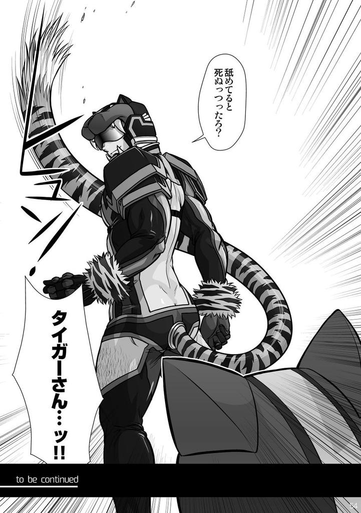 Tatakae!+++ (Plus-san)!! - Page 56