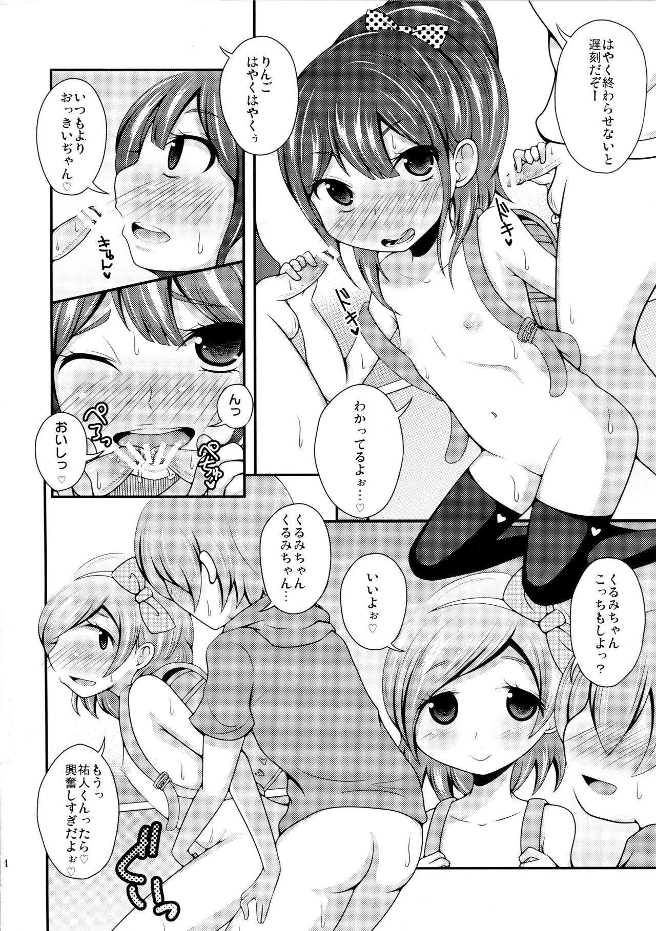 Zenrandoseru - Page 15