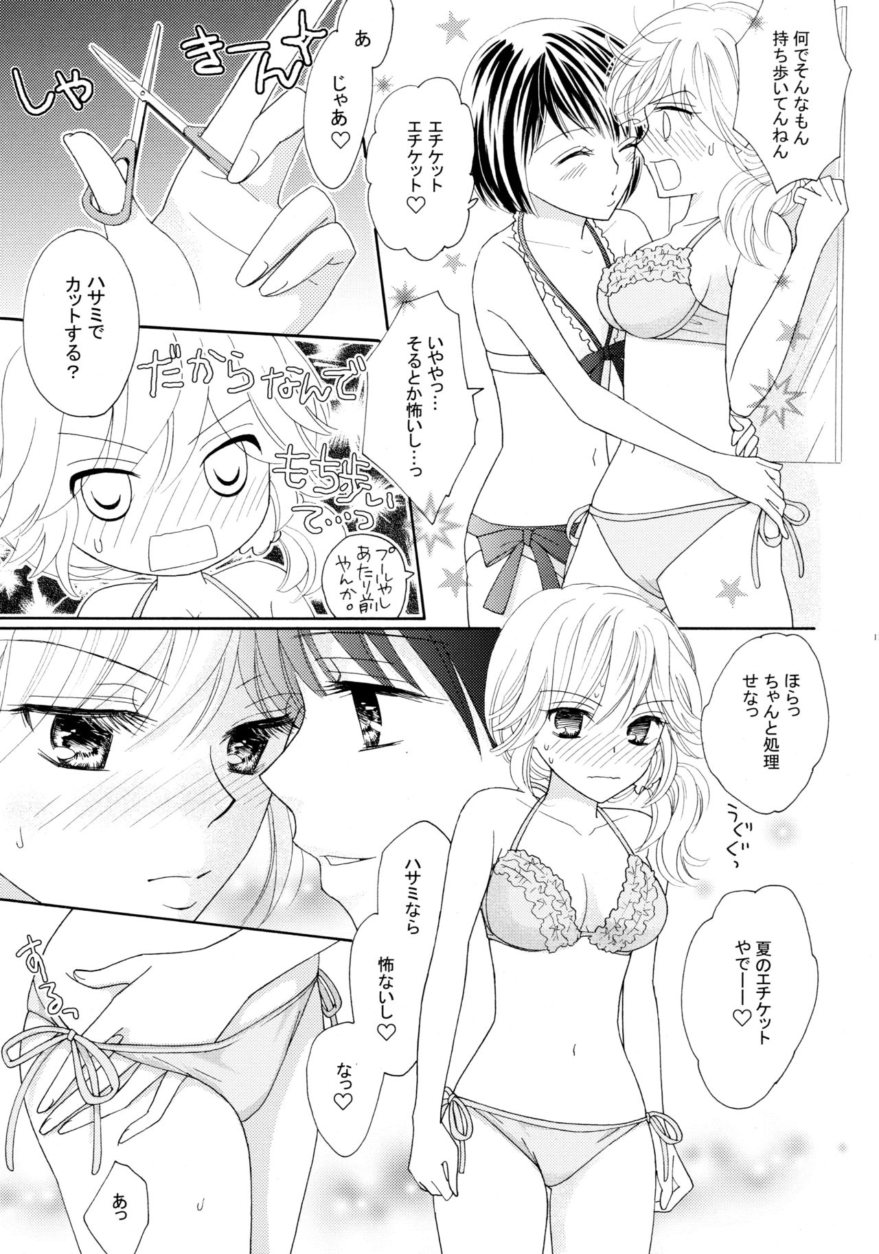 Yuri to Bikini - Page 11