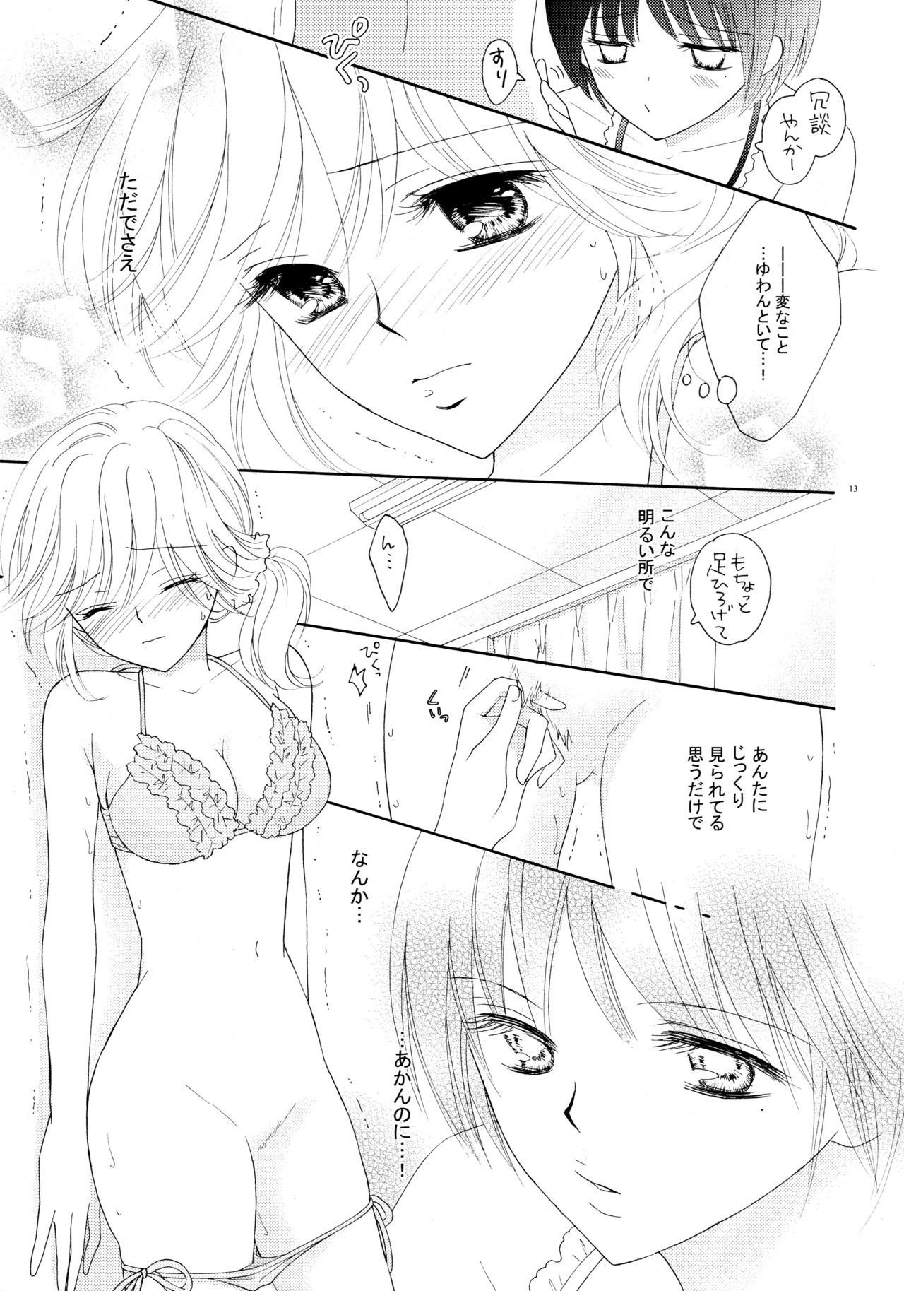 Yuri to Bikini - Page 13