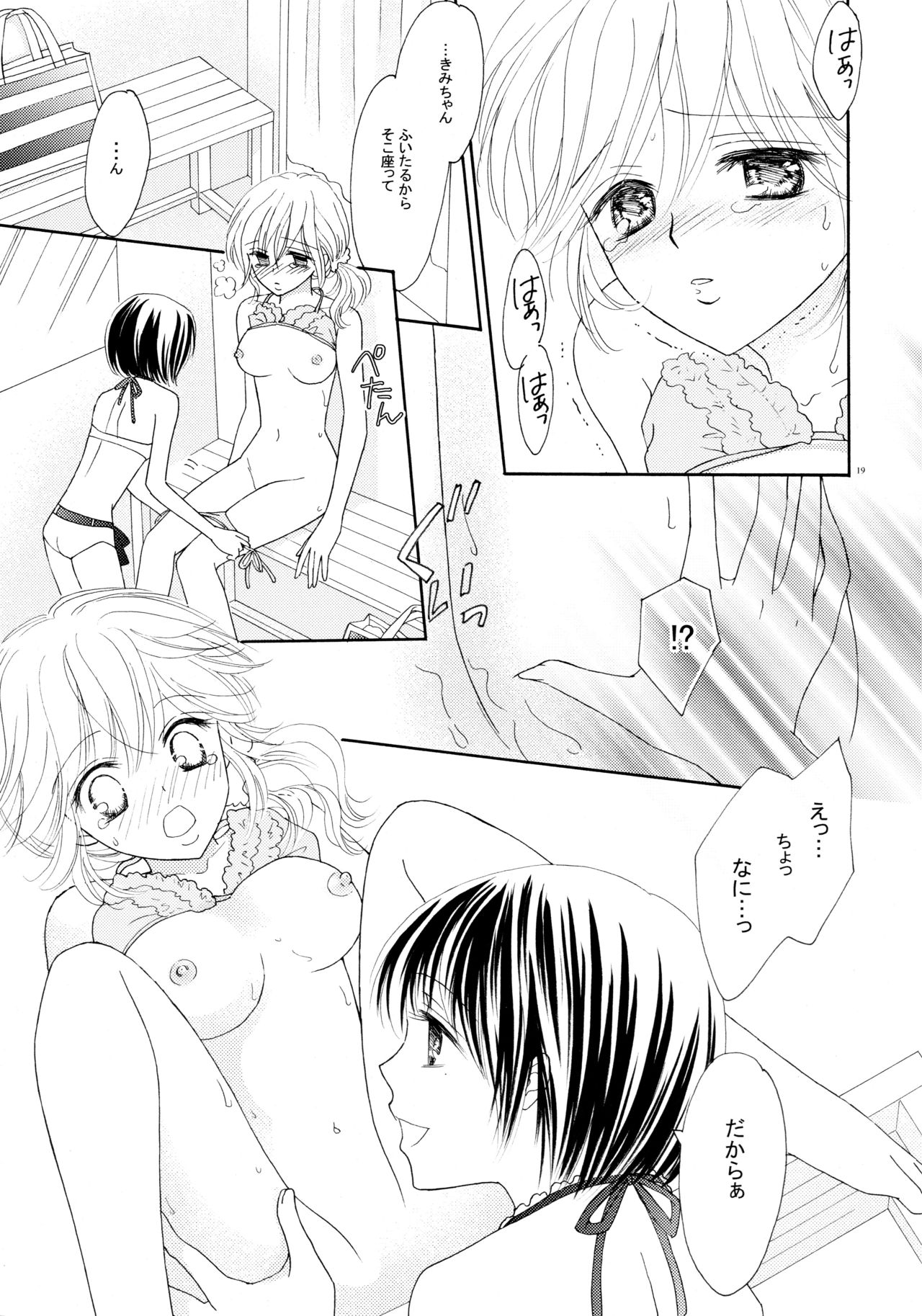 Yuri to Bikini - Page 19